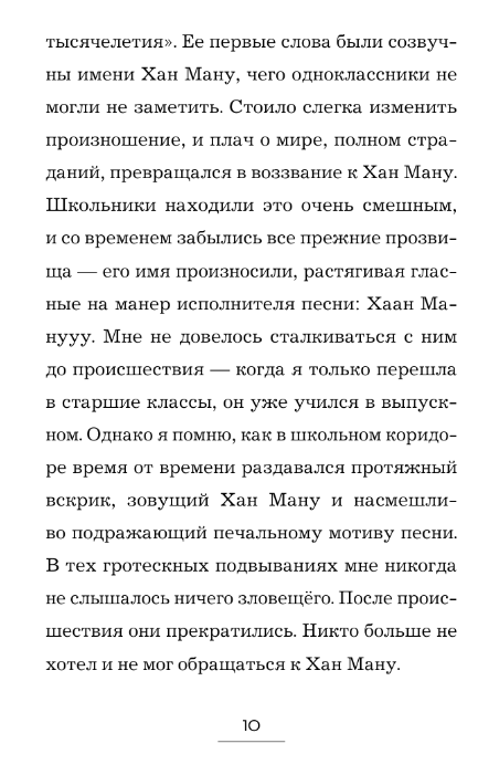 Художественная книга АСТ Лимон мягкая обложка (Квон Есон) — фото 5