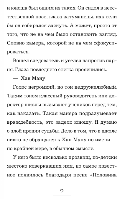 Художественная книга АСТ Лимон мягкая обложка (Квон Есон) — фото 4
