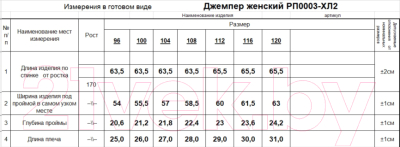 Футболка Romgil РП0003-ХЛ2 (р.170-108-114, черный)