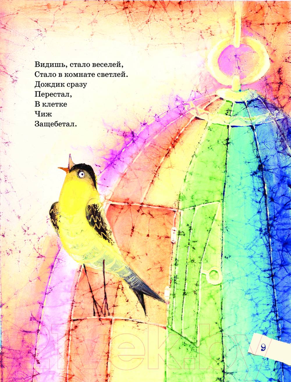 Художественная книга АСТ Людоед и Принцесса, или Все наоборот / 9785171605063 (Сапгир Г.) — фото 6