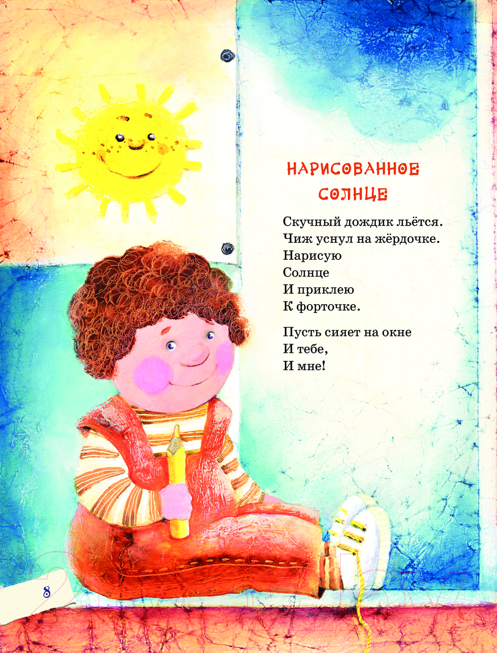 Художественная книга АСТ Людоед и Принцесса, или Все наоборот / 9785171605063 (Сапгир Г.) — фото 5