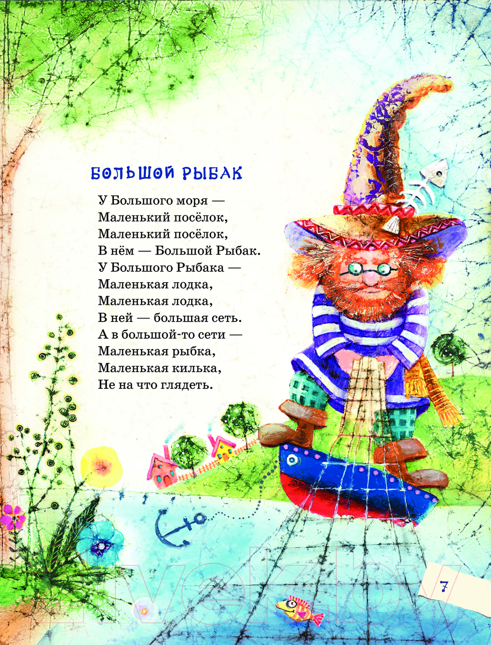 Художественная книга АСТ Людоед и Принцесса, или Все наоборот / 9785171605063 (Сапгир Г.) — фото 4