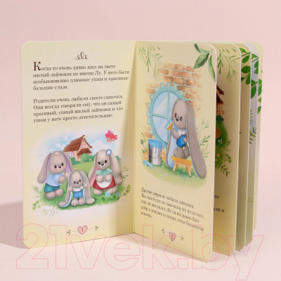 Мягкая игрушка Зайки Li&Lu Зайка Lu с книгой / 7567819