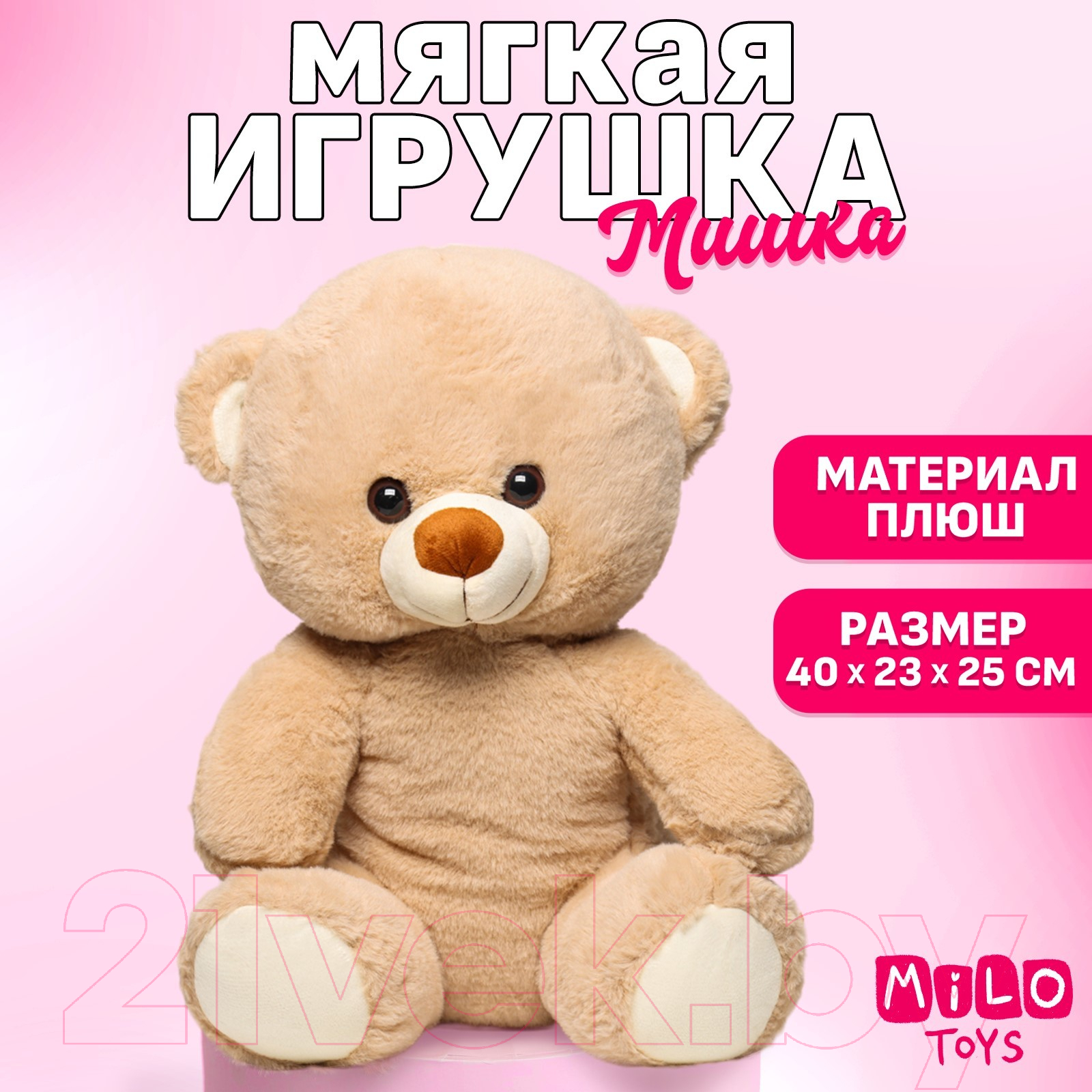 Мягкая игрушка Milo Toys Медведь / 10340799