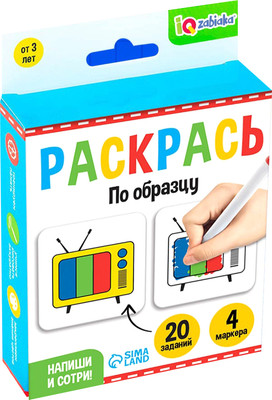 Развивающие карточки Zabiaka Пиши-стирай. Раскрась по образцу / 5202876 - 