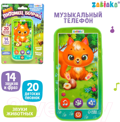 Развивающая игрушка Zabiaka Телефон. Белочка 12017 / 7044544