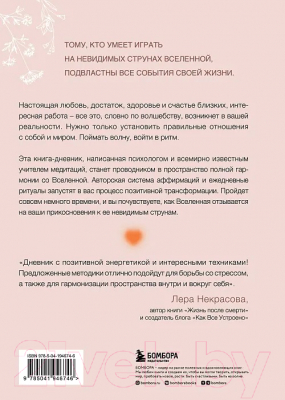 Книга Бомбора Выбирай себя каждый день / 9785041946746 (Гансуорси Ф.)