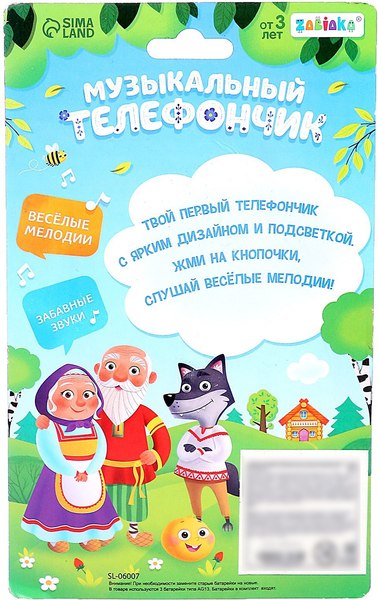 Развивающая игрушка Zabiaka Телефончик 2015 / 9163235 (красный)
