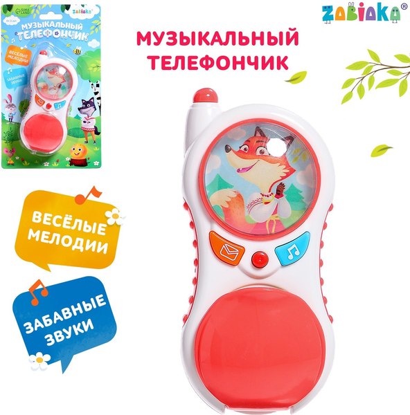 Развивающая игрушка Zabiaka Телефончик 2015 / 9163235 (красный)