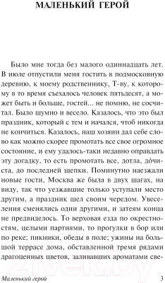Книга АСТ Кроткая / 9785171625733 (Достоевский Ф.М.)