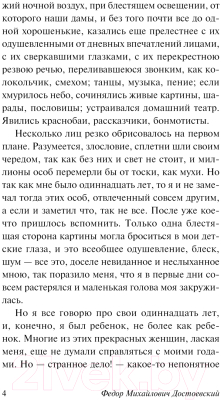 Книга АСТ Кроткая / 9785171625733 (Достоевский Ф.М.)