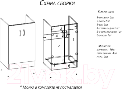 Тумба под умывальник Домино D6060DS (60x60, дуб сонома)