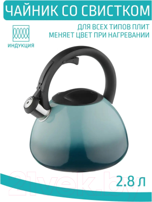 Чайник со свистком Катунь КТ-138BL (синий)