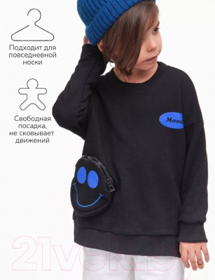 Свитшот детский Amarobaby Smile / AB-OD23-S28/09-110 (черный, р.110)