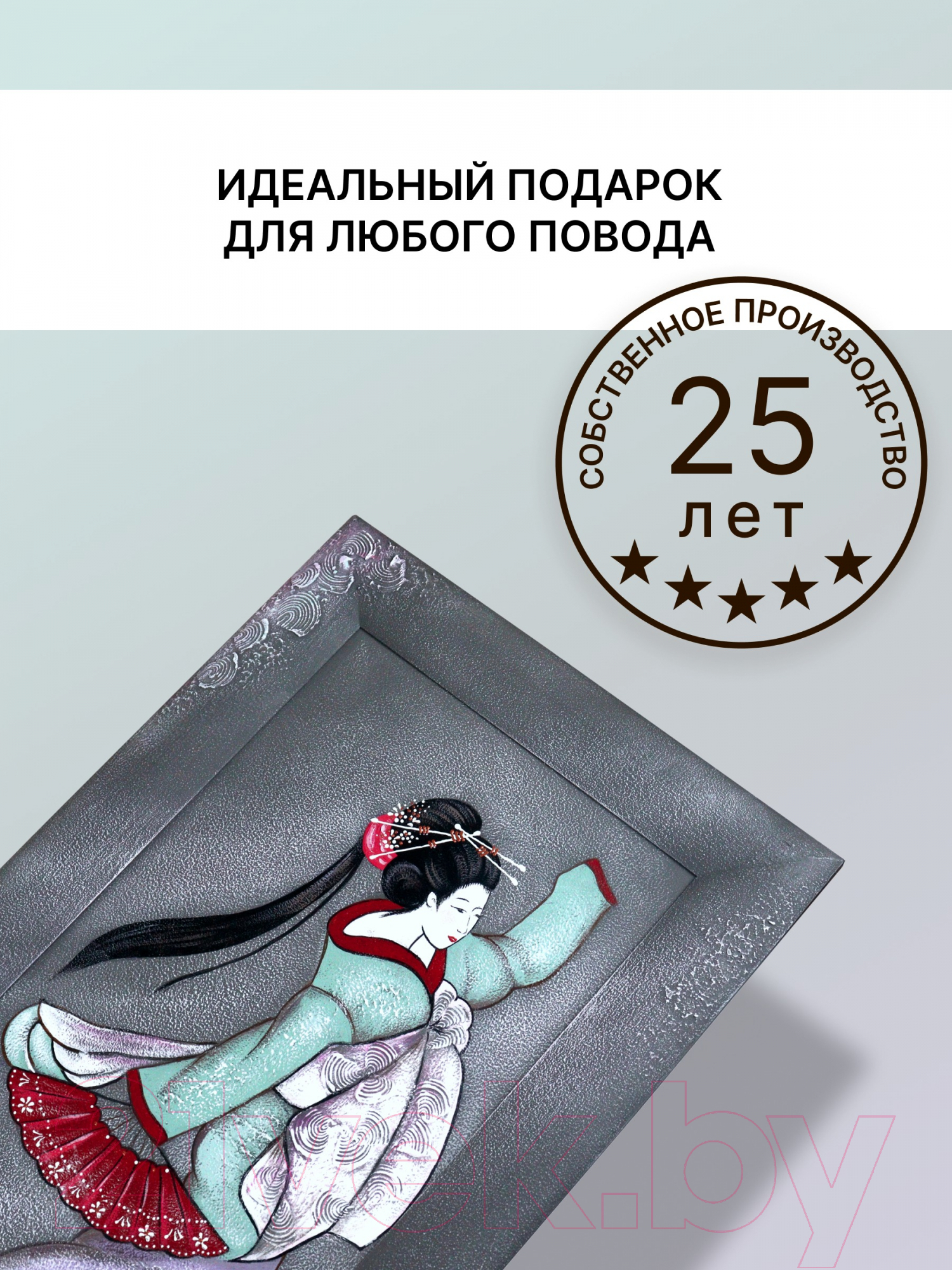Картина Декарт Японские традиции 3 8Л3837 (авторская в раме) — фото 6