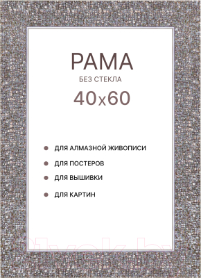 Рамка Декарт 8Л3825