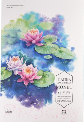 Набор бумаги для рисования Малевичъ Monet. Fin / 402225 (10л)