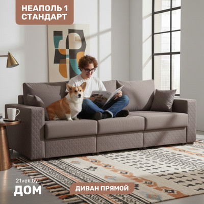 

Диван, Неаполь-1 Стандарт