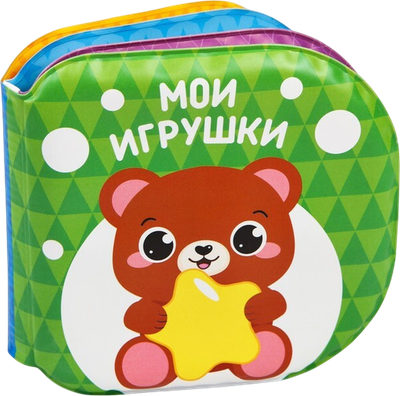 Игрушка для ванной Крошка Я Книжка. Мои игрушки / 1115970 - 