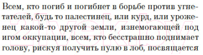 Книга Азбука Мистер Рипли под водой / 9785389183452 (Хайсмит П.)