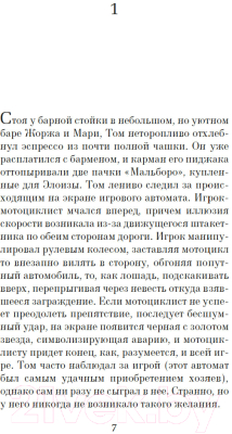 Книга Азбука Мистер Рипли под водой / 9785389183452 (Хайсмит П.)