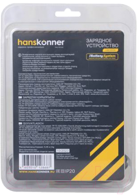 Зарядное устройство для электроинструмента Hanskonner HBC2004