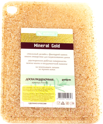 Разделочная доска Белбогемия Gold Mineral Р2194БЗ / 104048