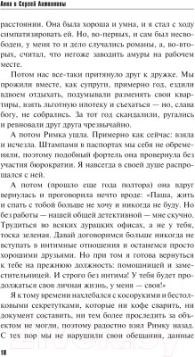 Книга Эксмо Она исчезла / 9785041960124 (Литвинова А.В., Литвинов С.В.)