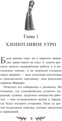 Книга Эксмо Бука. Мое любимое чудище / 9785041901523 (Антонова А.Е.)