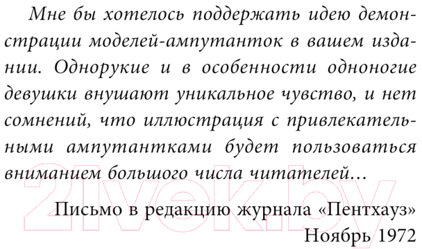 Художественная книга Fanzon Доктор Аддер / 9785041957544 (Джетер К.У.) — фото 5