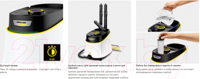 Пароочиститель Karcher SC 3 Deluxe (1.513-430.0)