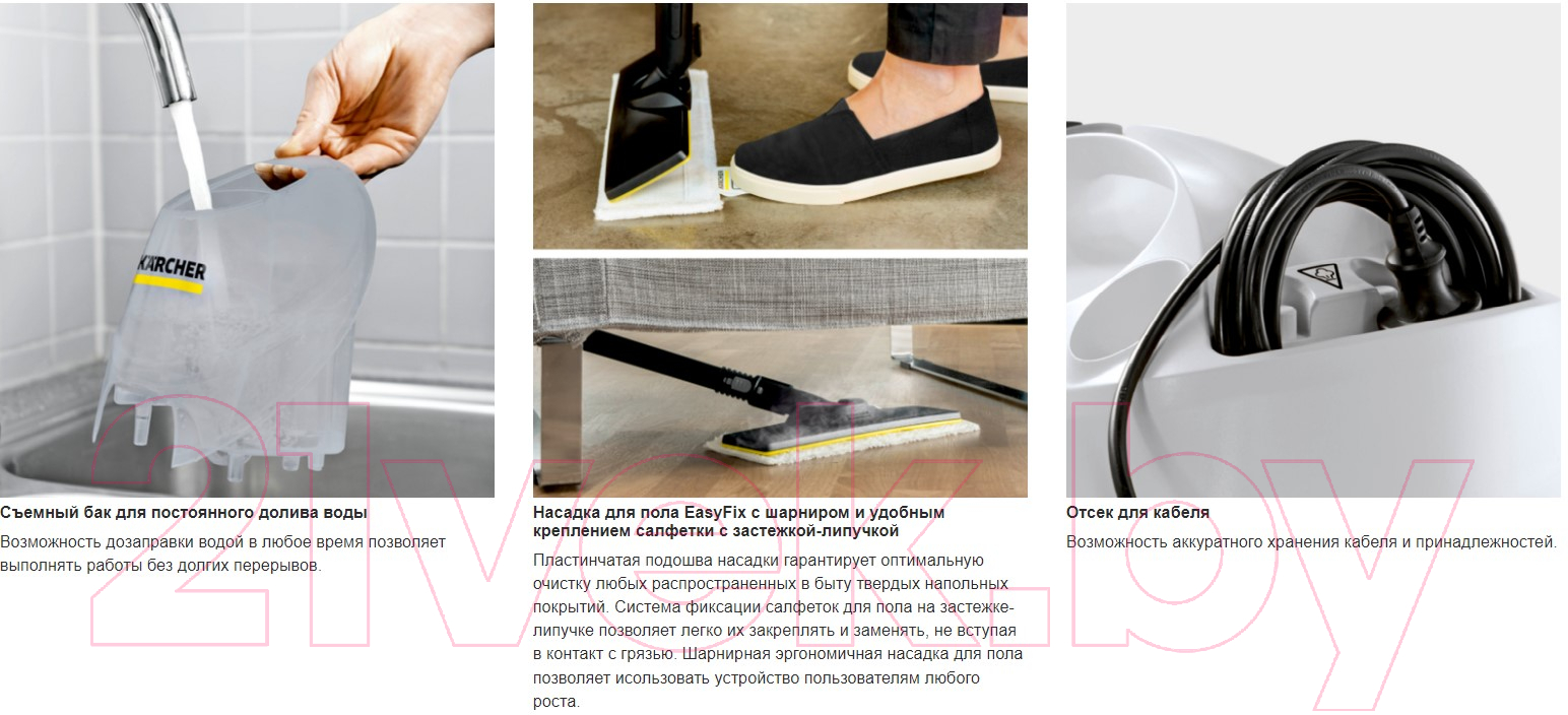 Karcher SC 4 EasyFix Iron 1.512-631.0 Пароочиститель купить в Минске, Гомеле,  Витебске, Могилеве, Бресте, Гродно