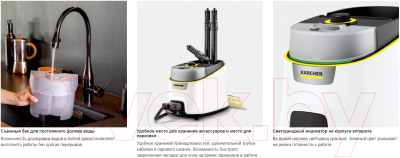 Изображение товара Пароочиститель Karcher SC 4 Deluxe Iron (1.513-462.0)