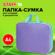 Миниатюра изображения товара Папка-портфель Staff Everyday / 271487 (лавандовый)