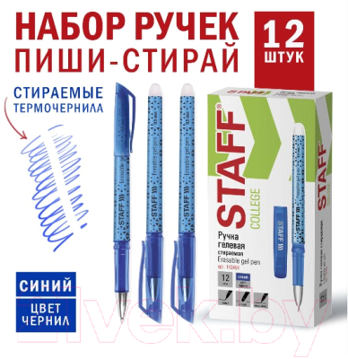 Набор гелевых ручек Staff College GP-199 / 880221 (12шт, синий)