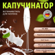 Миниатюра изображения товара Вспениватель молока Daswerk 456178 (белый)
