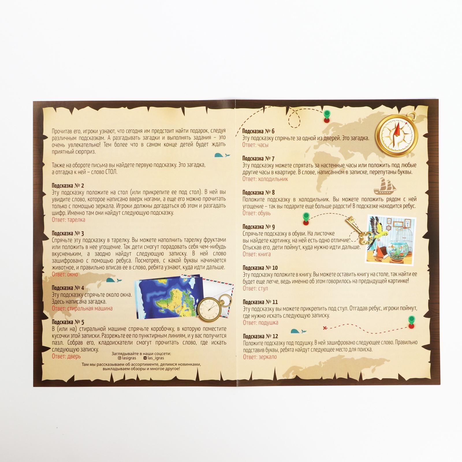 Настольная игра Лас Играс Юные кладоискатели / 1396421 — фото 4