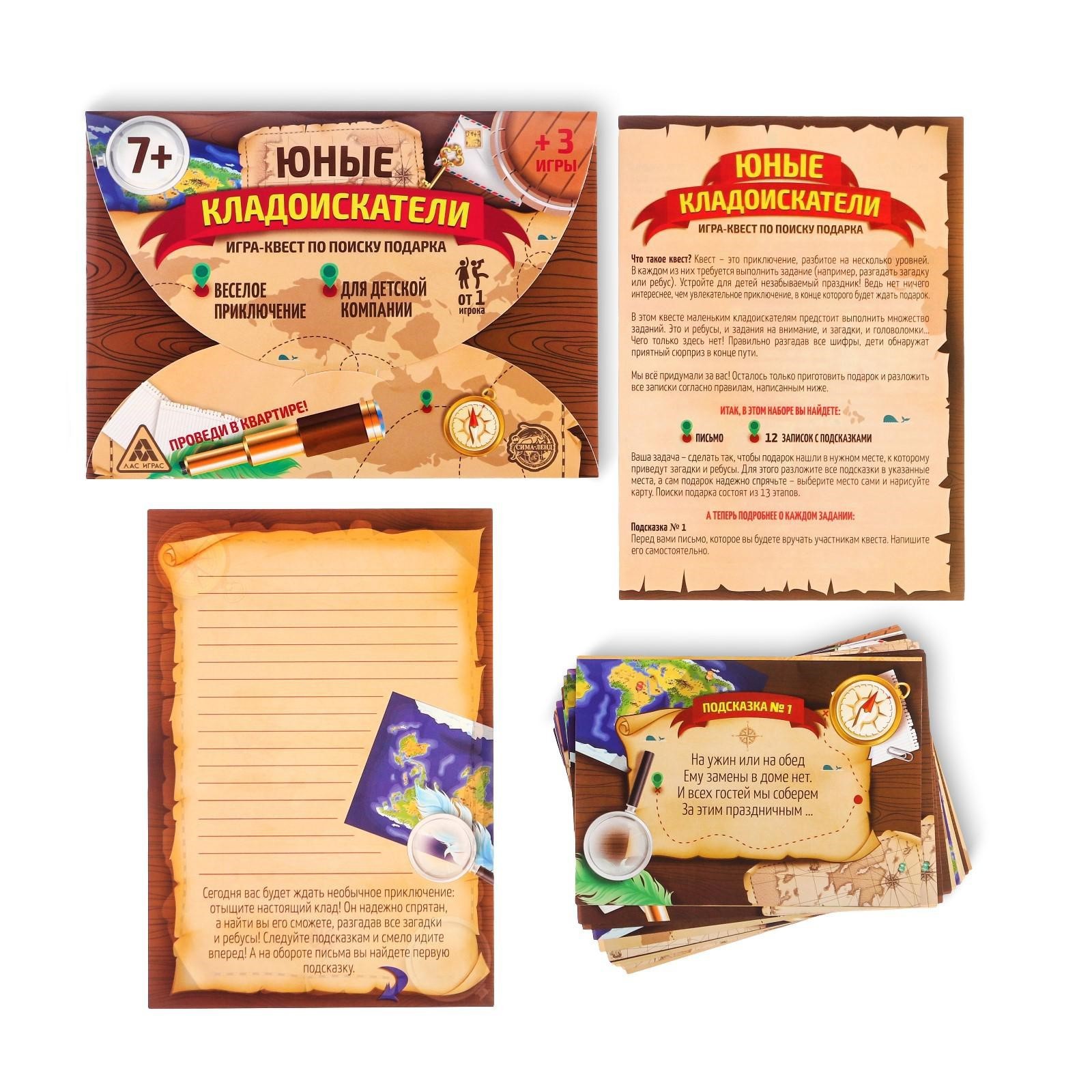Настольная игра Лас Играс Юные кладоискатели / 1396421 — фото 2