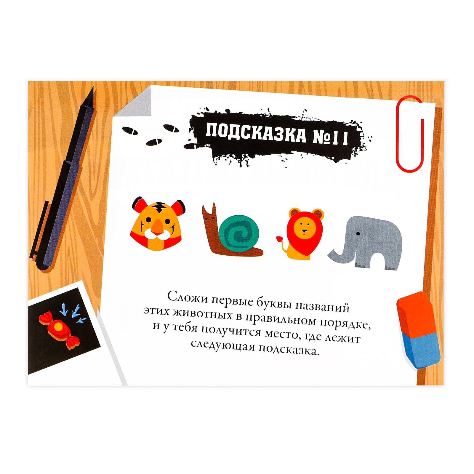 Настольная игра Лас Играс Для юных детективов / 2770297 — фото 4