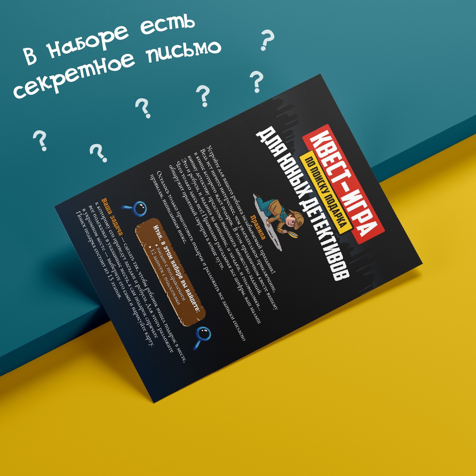 Настольная игра Лас Играс Для юных детективов / 2770297 — фото 3
