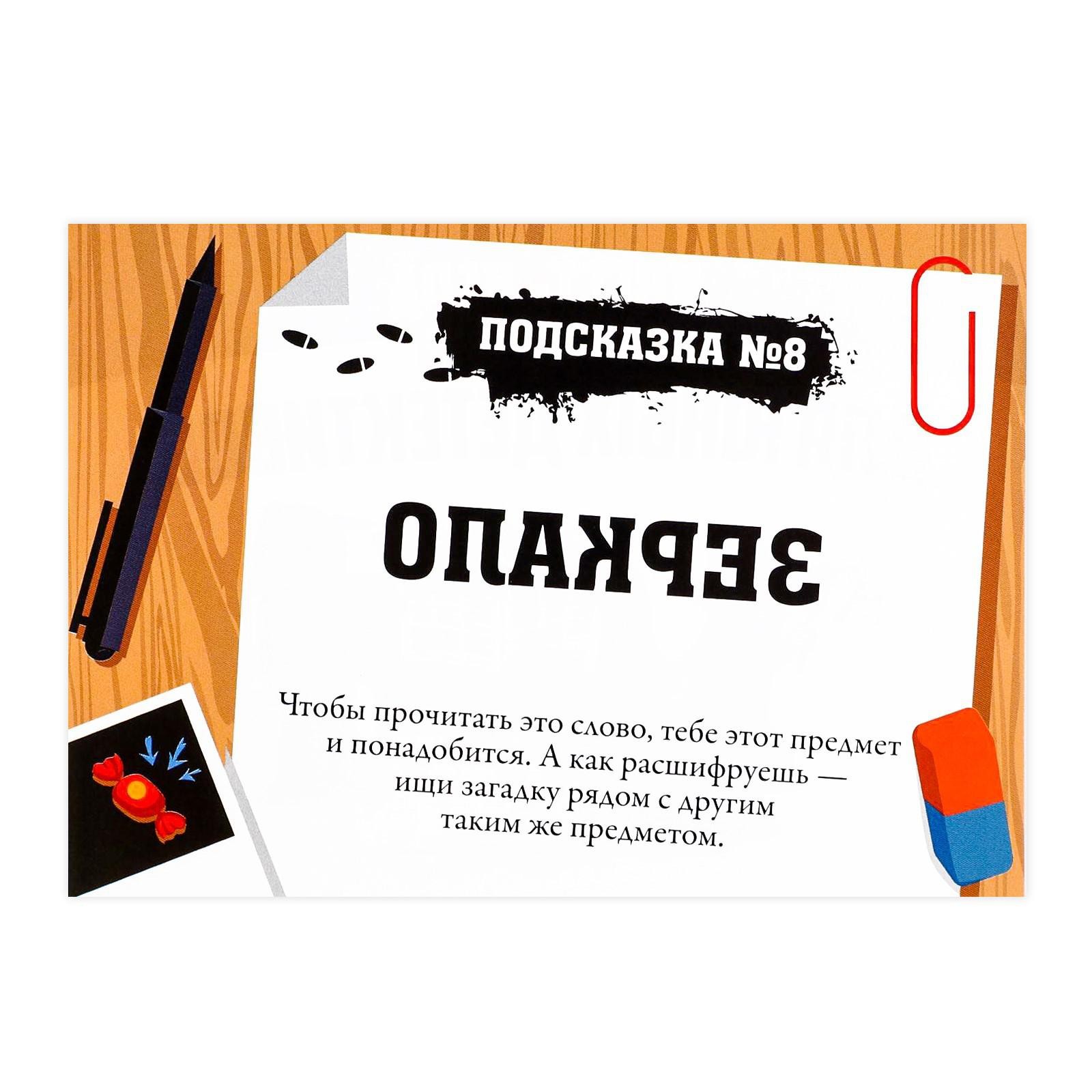 Настольная игра Лас Играс Для юных детективов / 2770297 — фото 5