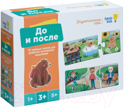 Развивающая игра Genio Kids До и после / 9515265