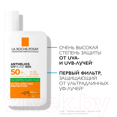 Крем солнцезащитный La Roche-Posay Anthelios Oil Control ANTH Oil Control Fluid AP B (50мл)