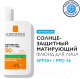 Крем-флюид солнцезащитный La Roche-Posay Anthelios матирующий для лица SPF 50+ (50мл) - 