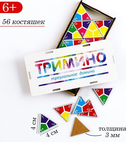 Домино Задира Плюс Тримино. Цветное / 9484218