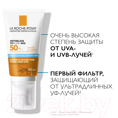 Крем солнцезащитный La Roche-Posay Anthelios Cream ANTH UVmune Cream 50+ SP (50мл)