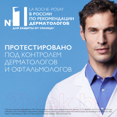 Крем солнцезащитный La Roche-Posay Anthelios Cream ANTH UVmune Cream 50+ SP (50мл)