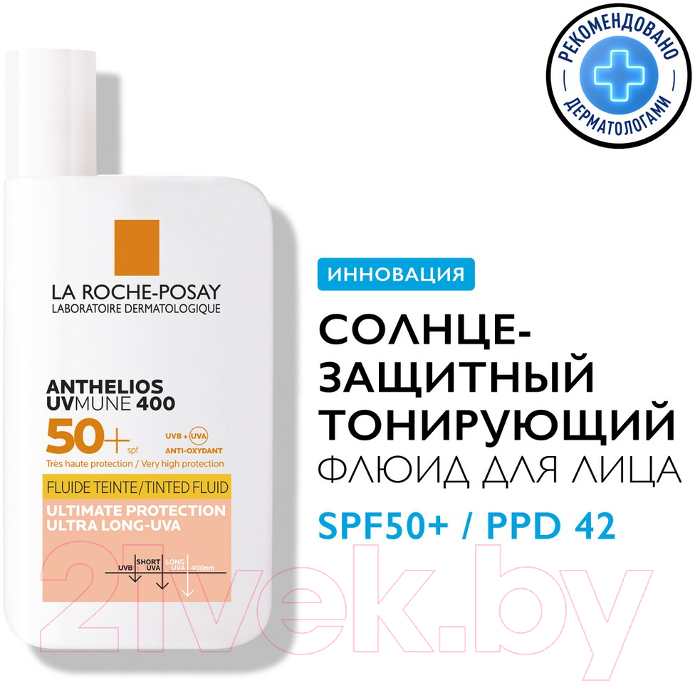 Крем-флюид солнцезащитный La Roche-Posay Anthelios тонирующий для лица SPF 50+