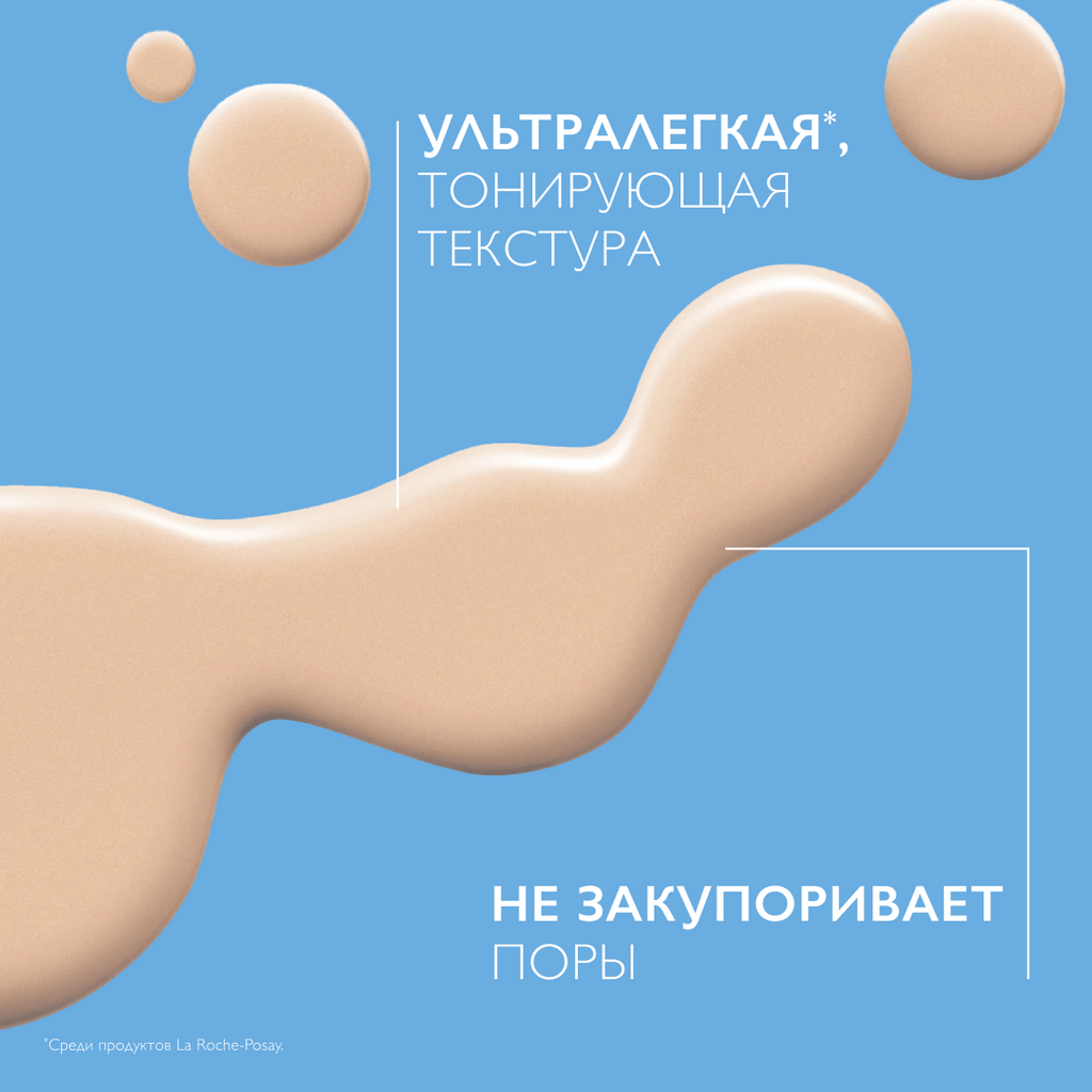 Крем-флюид солнцезащитный La Roche-Posay Anthelios тонирующий для лица SPF 50+ (50мл) — фото 3