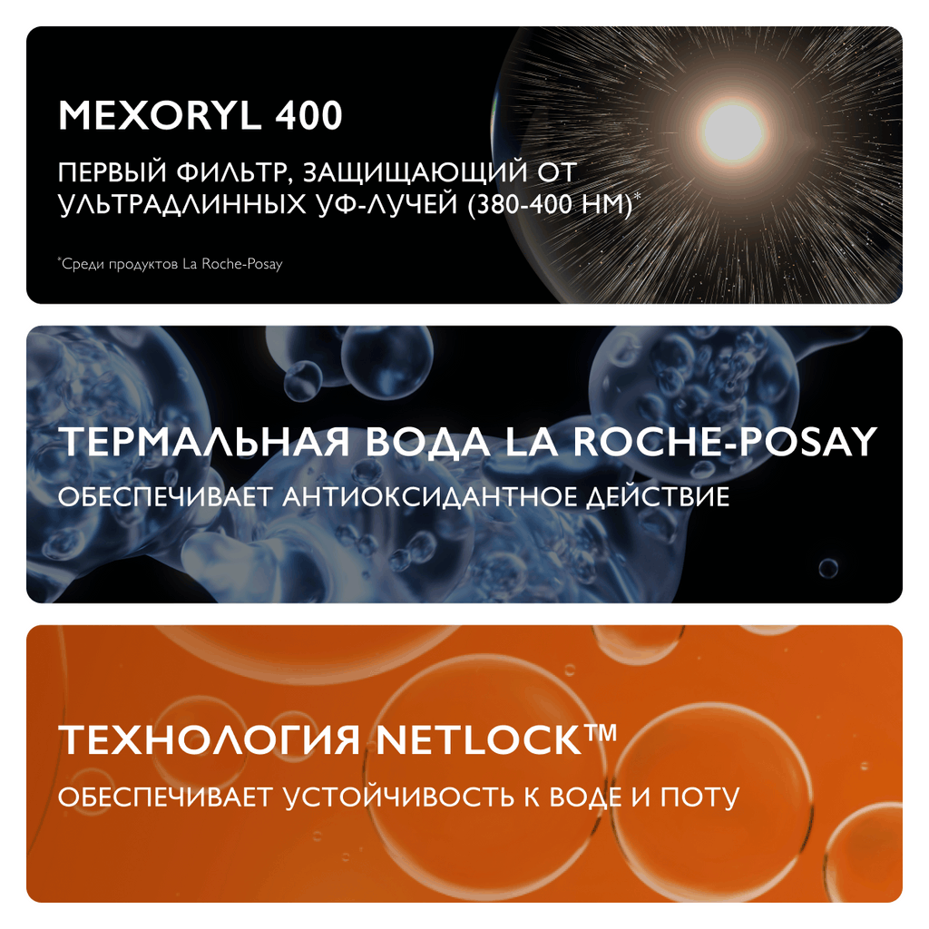 Крем-флюид солнцезащитный La Roche-Posay Anthelios тонирующий для лица SPF 50+ (50мл) — фото 4